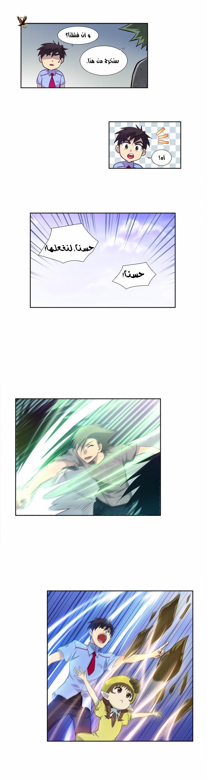 Read The Gamer Ar Manga Online