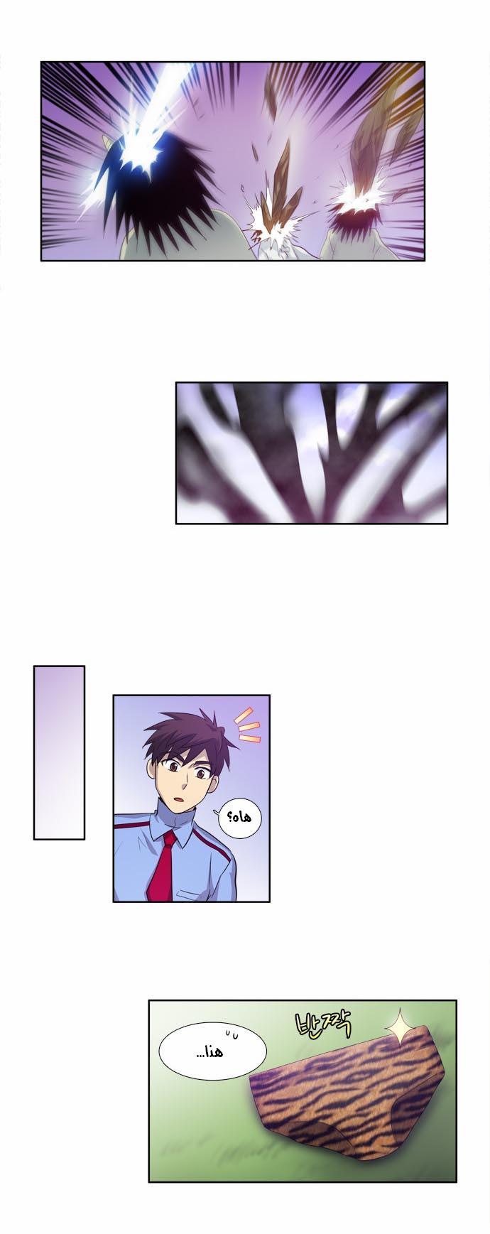 Read The Gamer Ar Manga Online