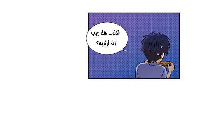 Read The Gamer Ar Manga Online