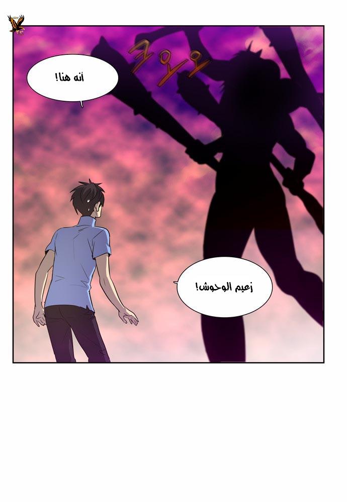 Read The Gamer Ar Manga Online