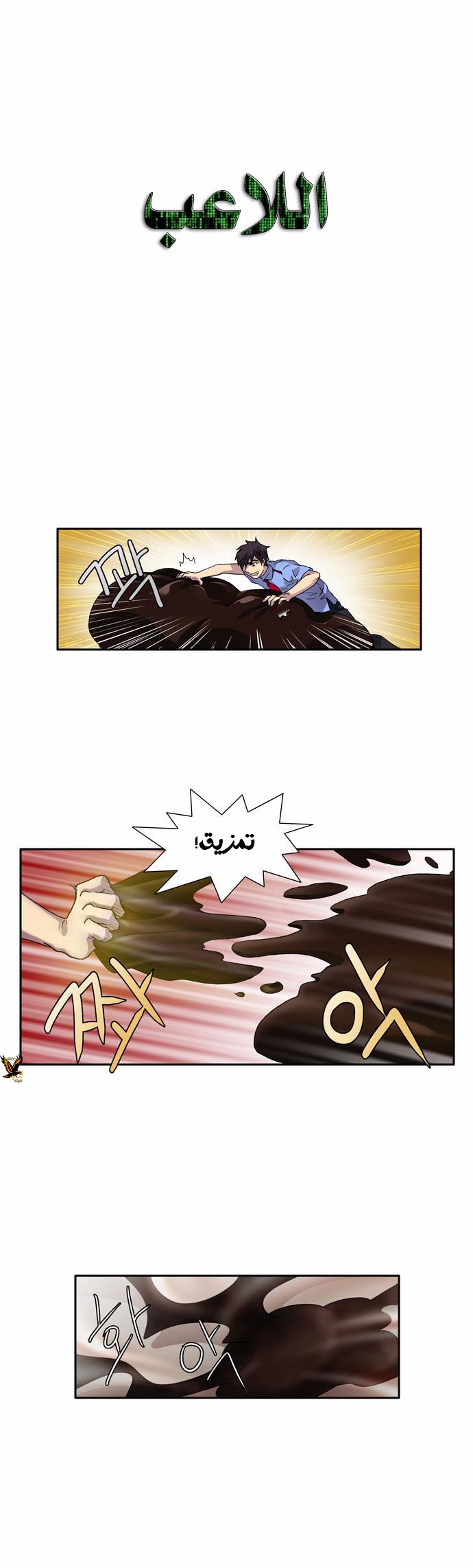 Read The Gamer Ar Manga Online