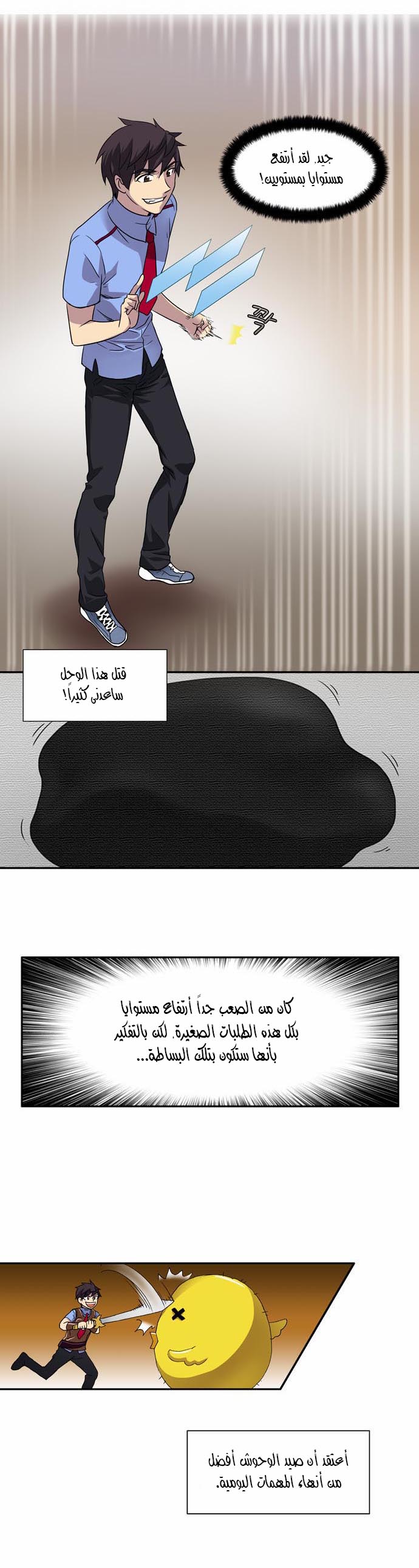 Read The Gamer Ar Manga Online