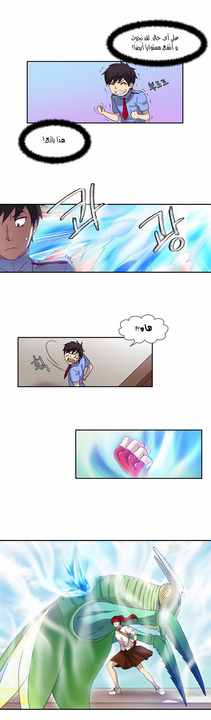 Read The Gamer Ar Manga Online