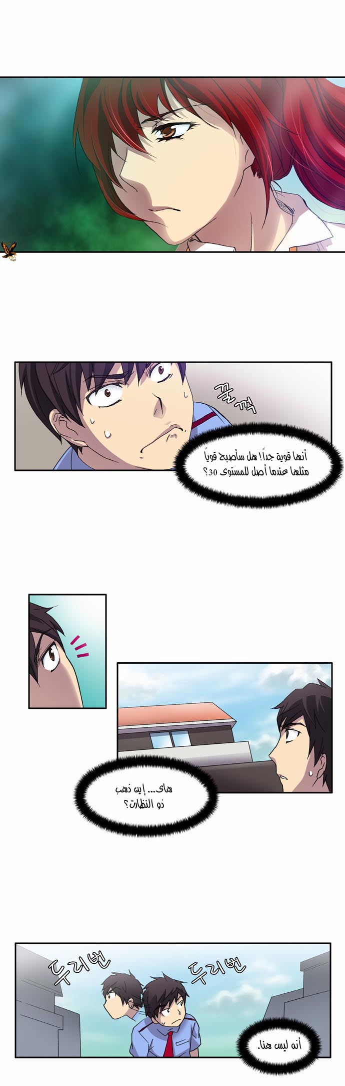 Read The Gamer Ar Manga Online