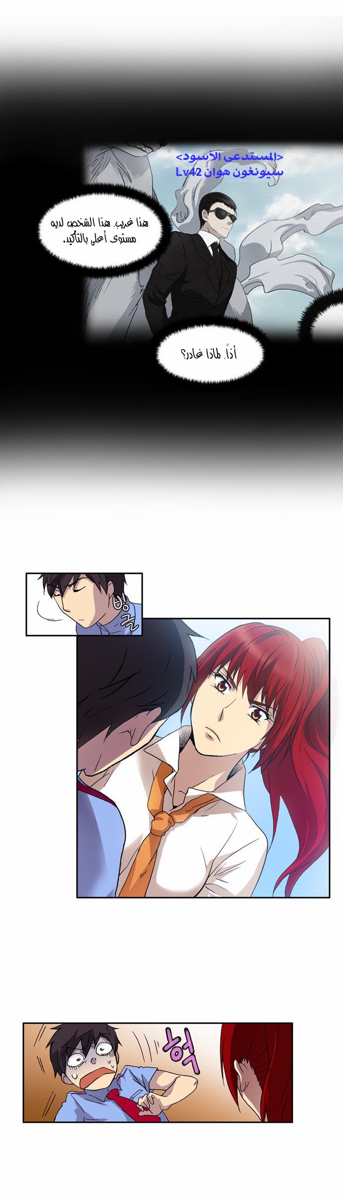 Read The Gamer Ar Manga Online