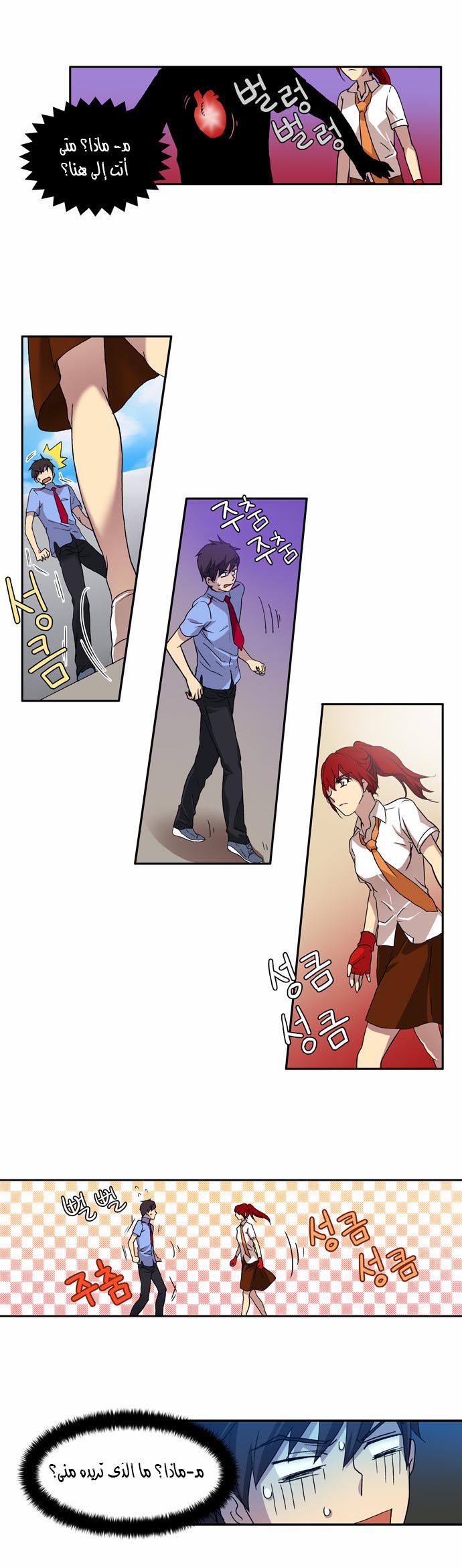 Read The Gamer Ar Manga Online