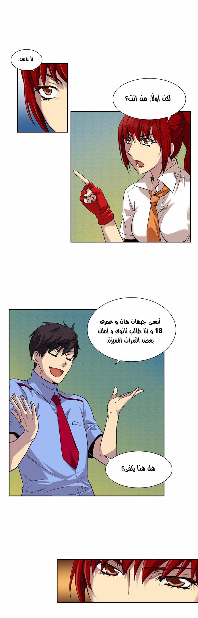 Read The Gamer Ar Manga Online