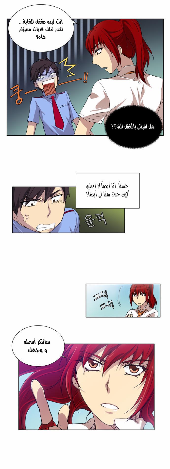 Read The Gamer Ar Manga Online