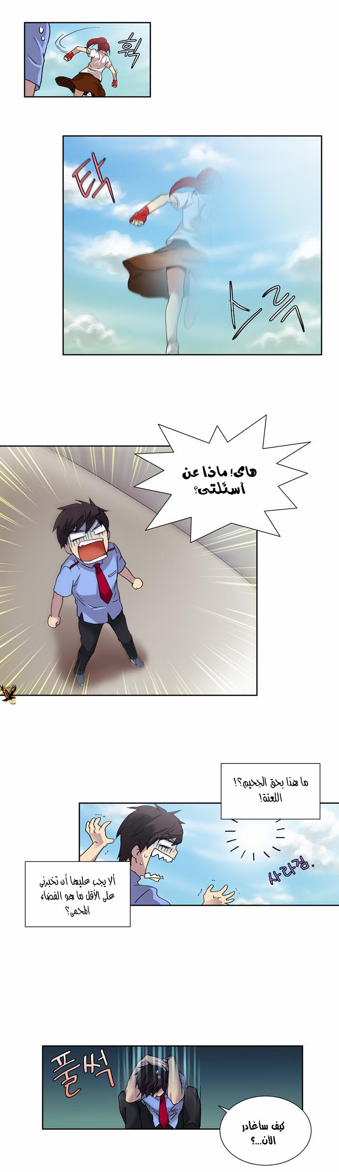 Read The Gamer Ar Manga Online