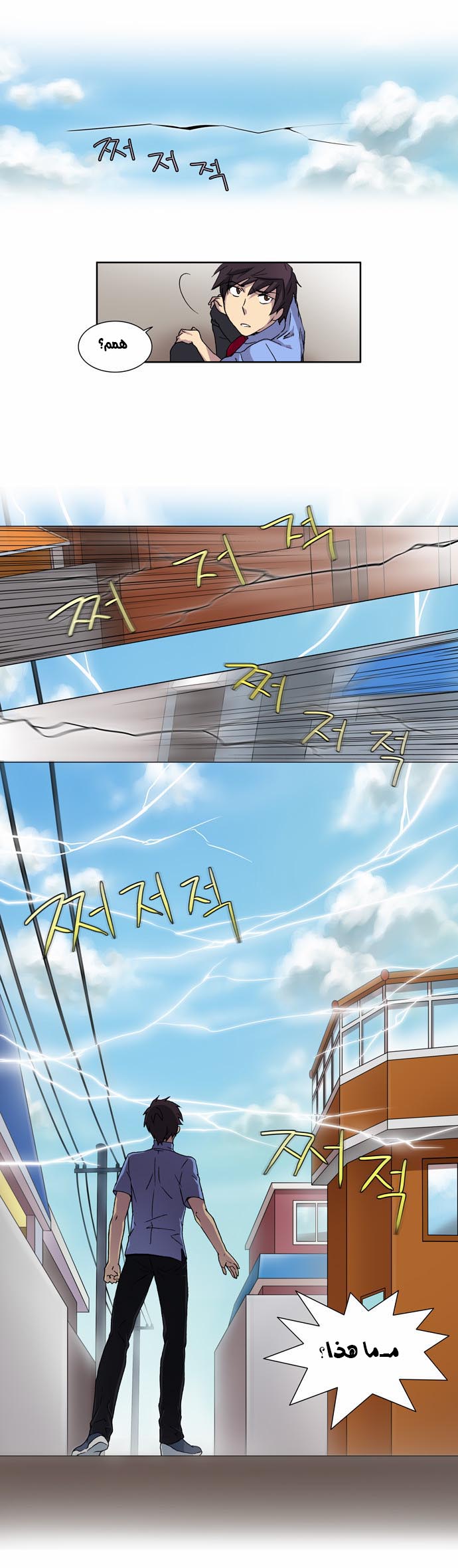 Read The Gamer Ar Manga Online