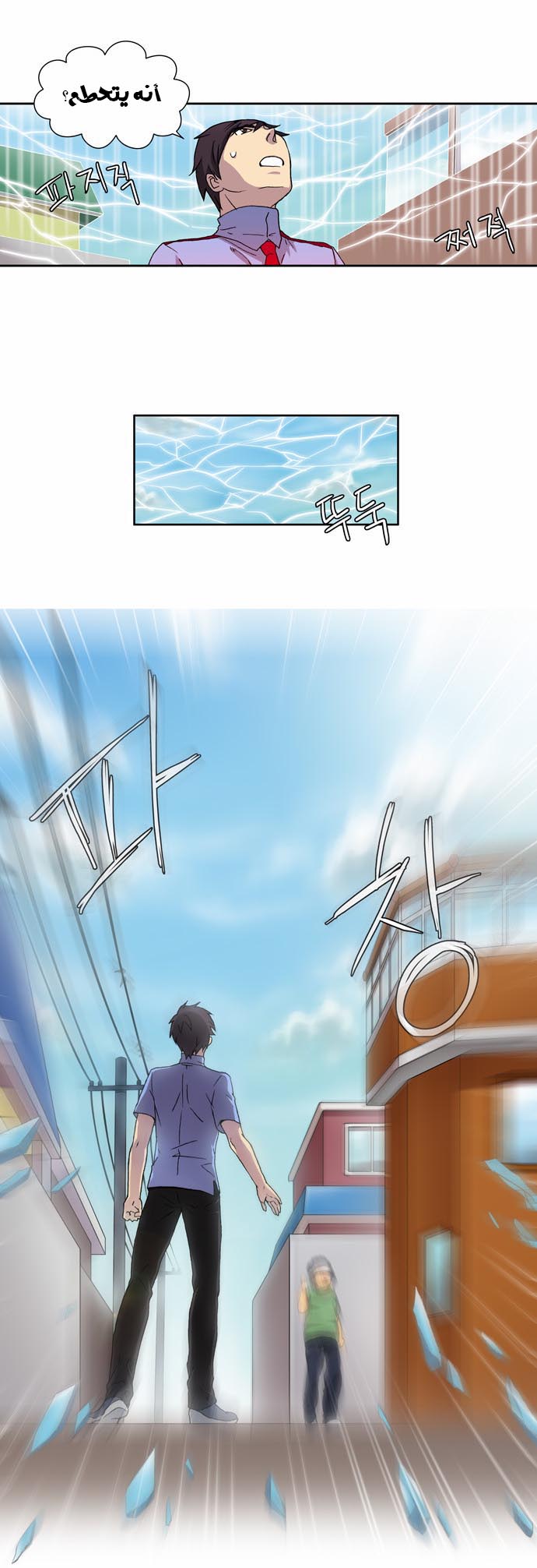 Read The Gamer Ar Manga Online