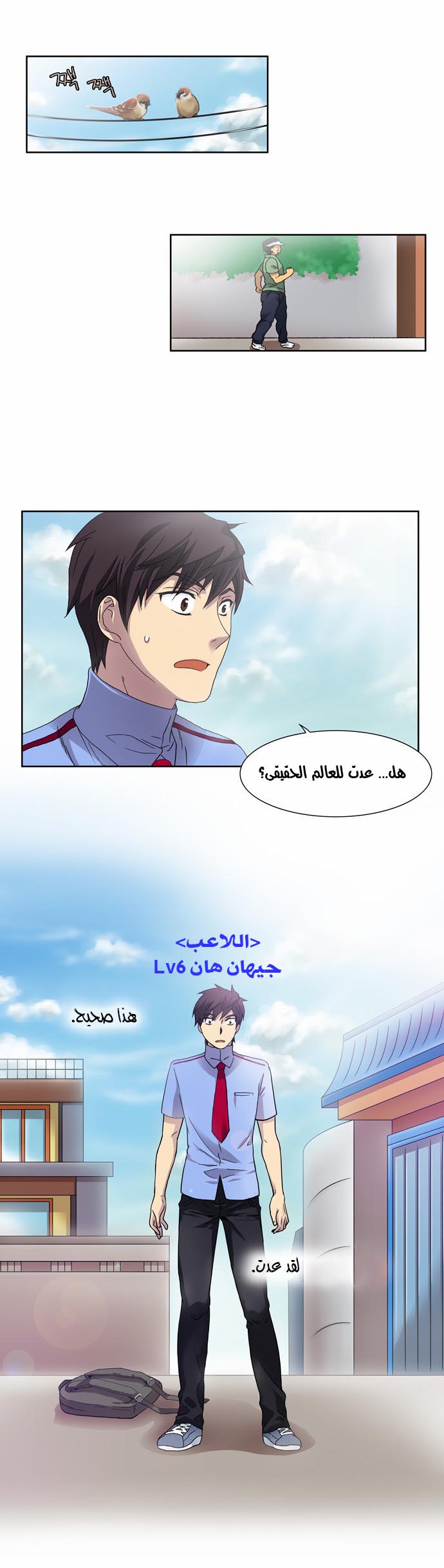 Read The Gamer Ar Manga Online