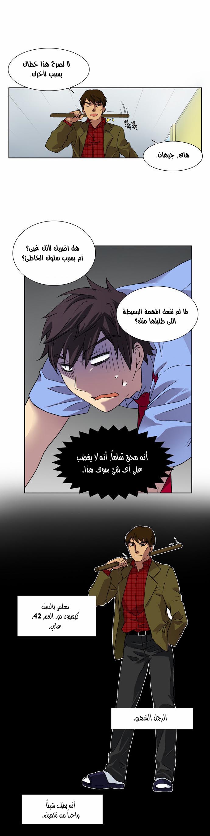 Read The Gamer Ar Manga Online