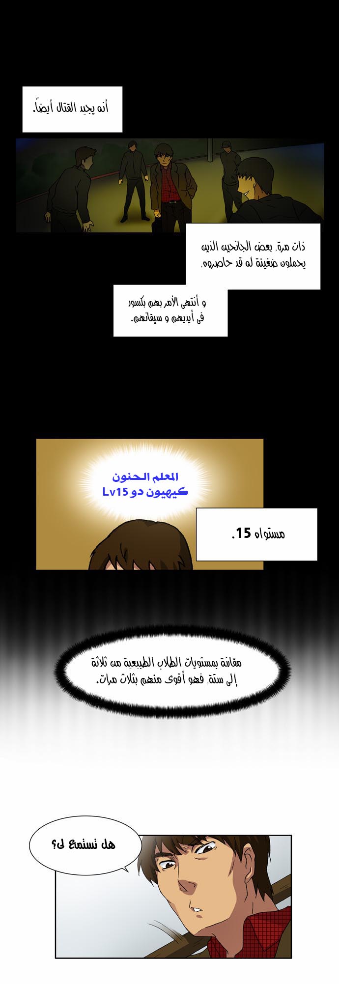 Read The Gamer Ar Manga Online