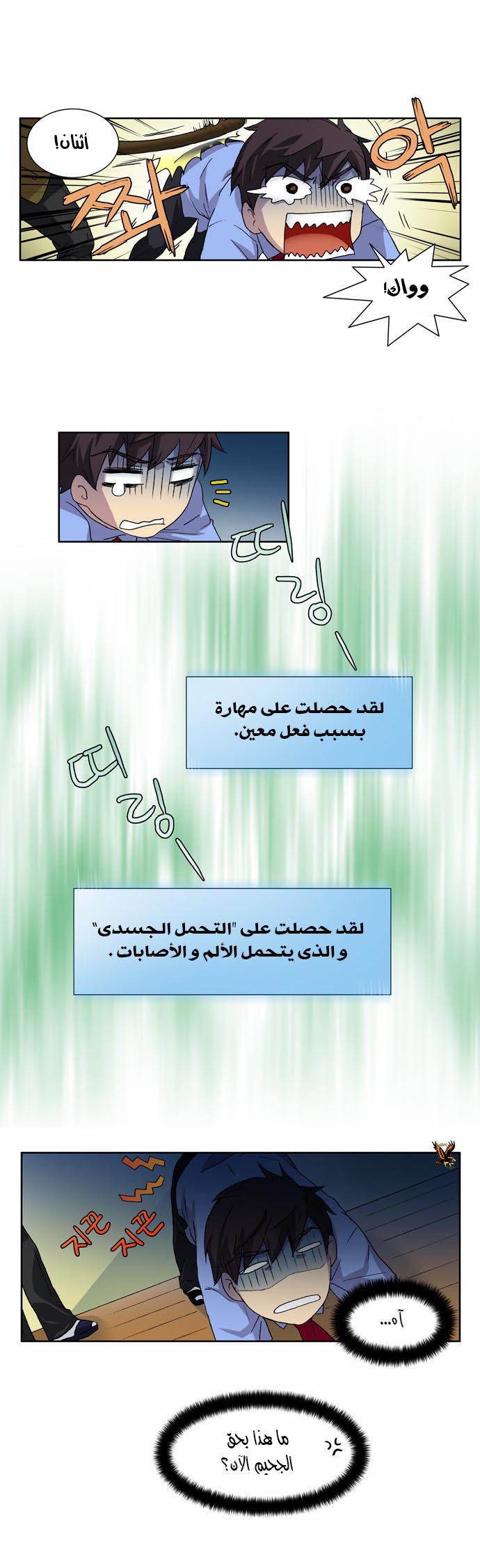 Read The Gamer Ar Manga Online