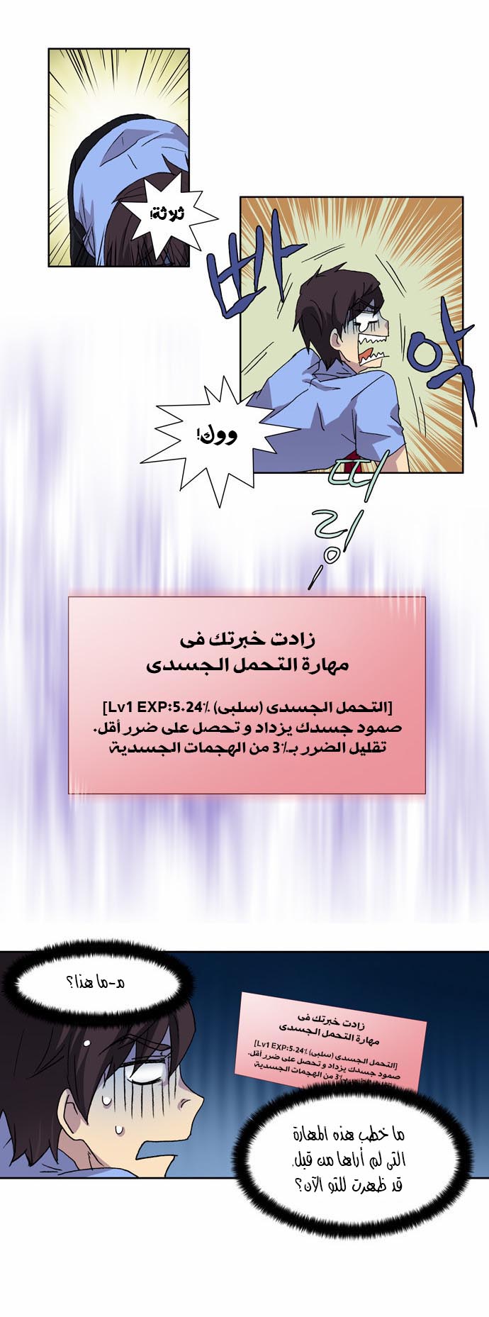Read The Gamer Ar Manga Online