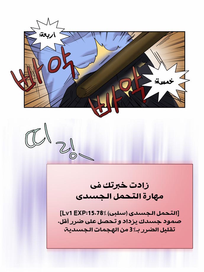 Read The Gamer Ar Manga Online