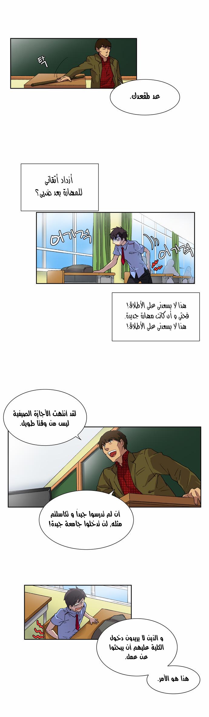 Read The Gamer Ar Manga Online