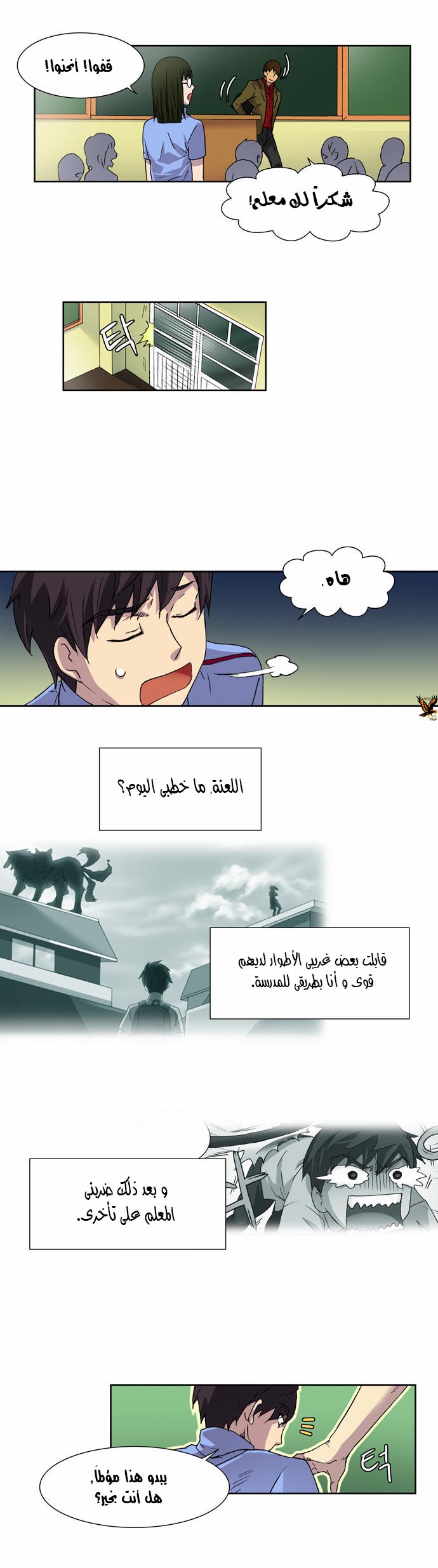 Read The Gamer Ar Manga Online