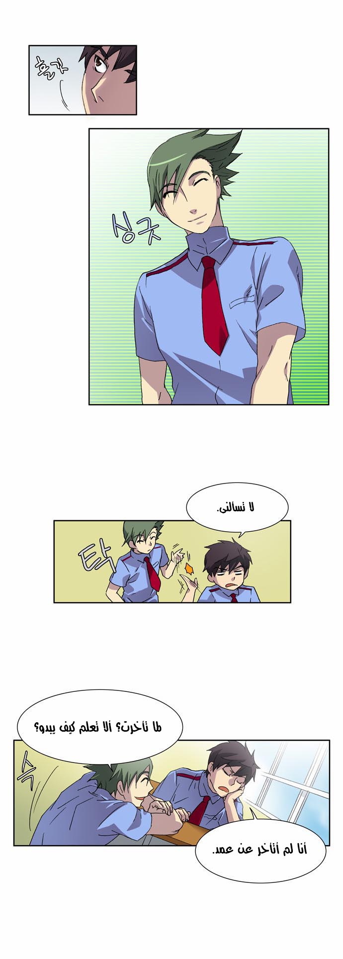 Read The Gamer Ar Manga Online