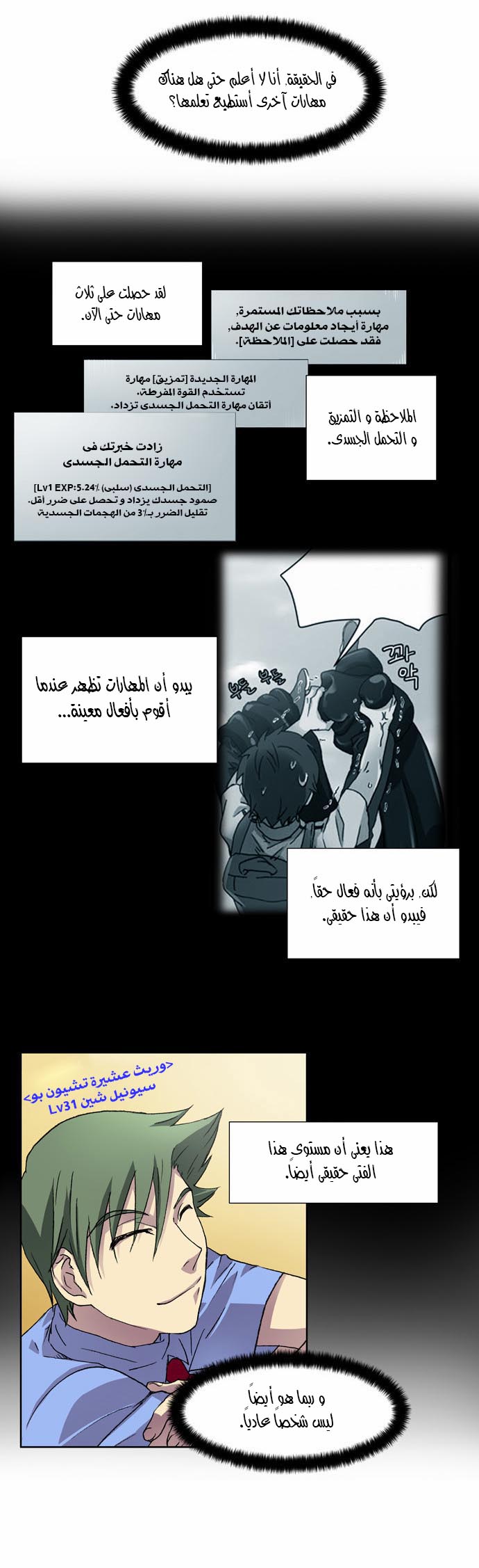 Read The Gamer Ar Manga Online
