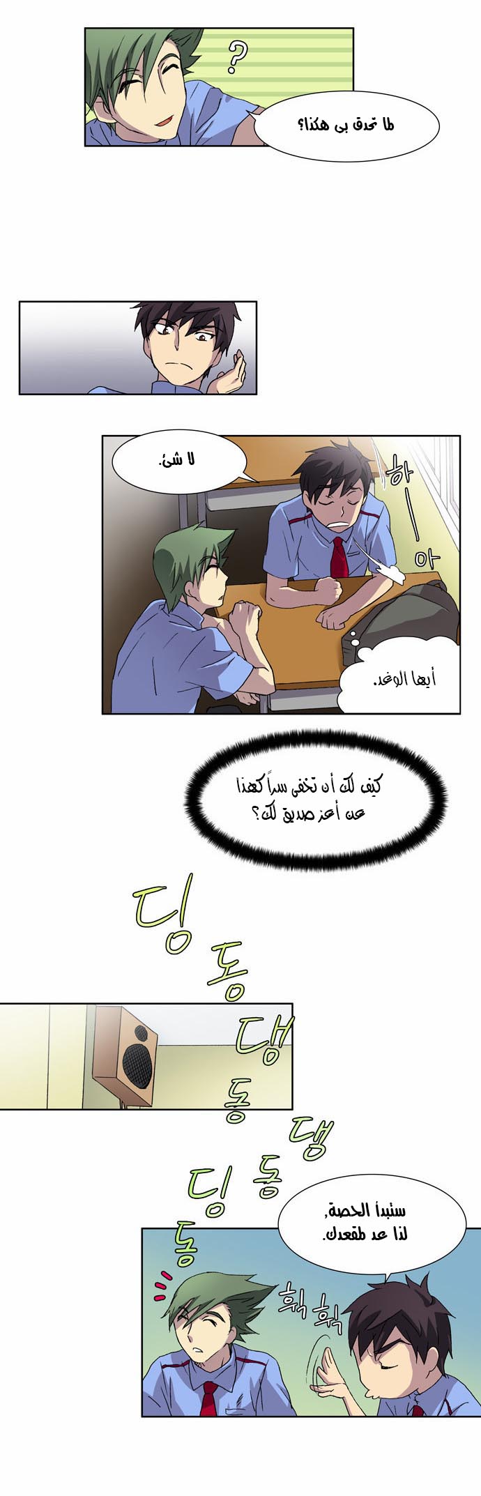 Read The Gamer Ar Manga Online