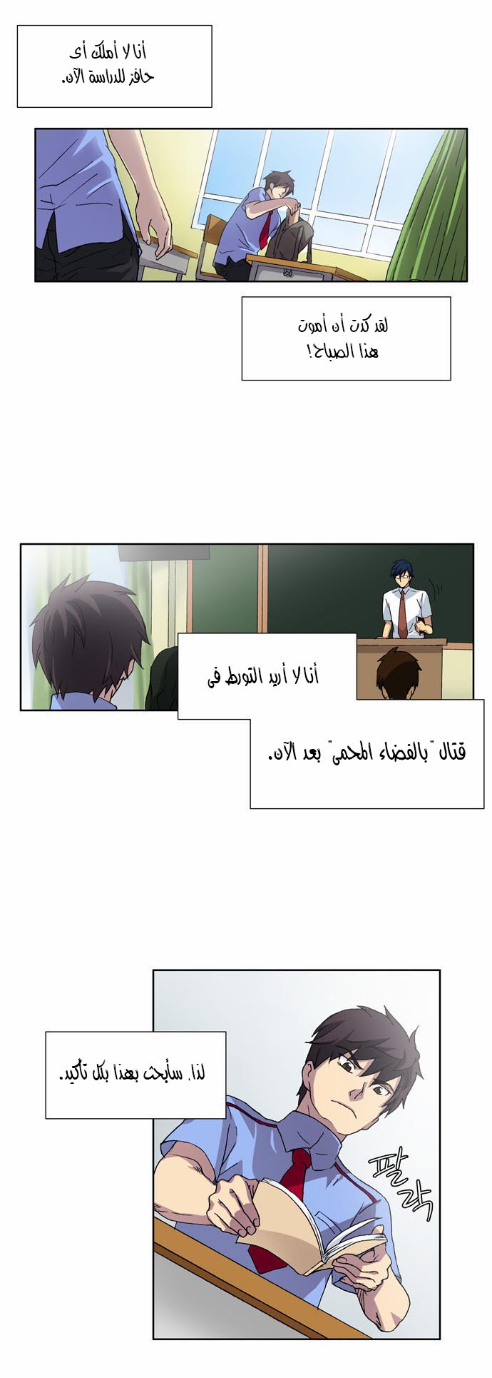 Read The Gamer Ar Manga Online