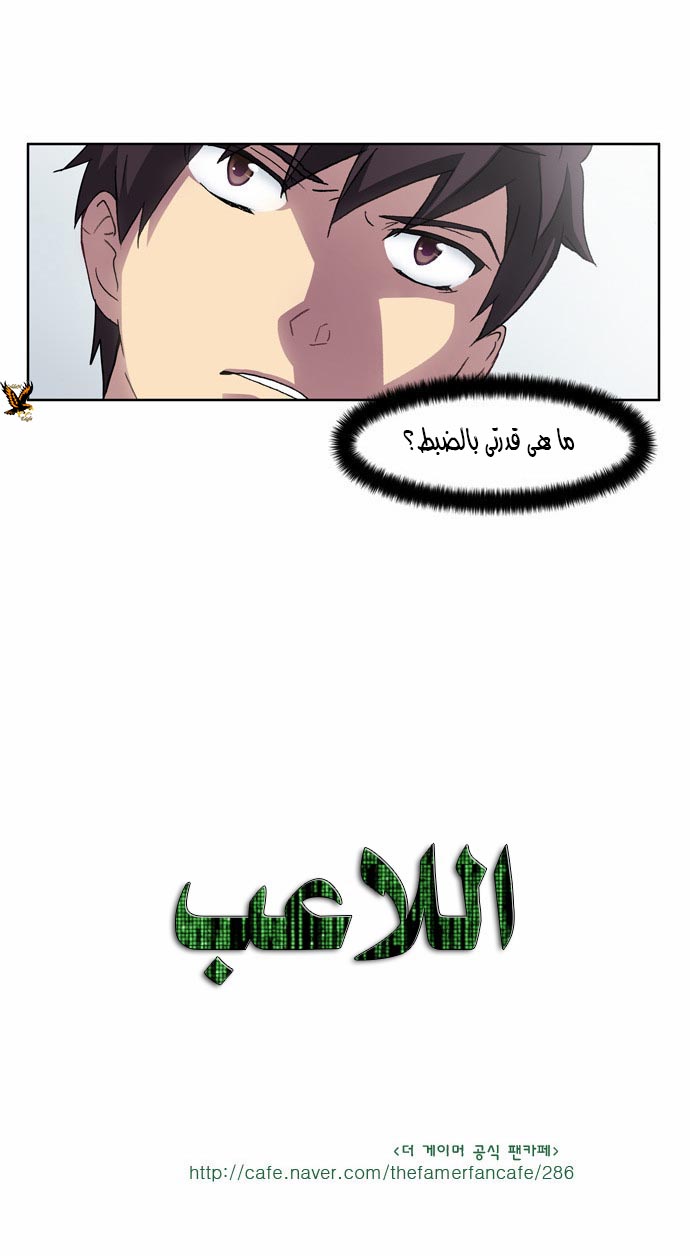 Read The Gamer Ar Manga Online