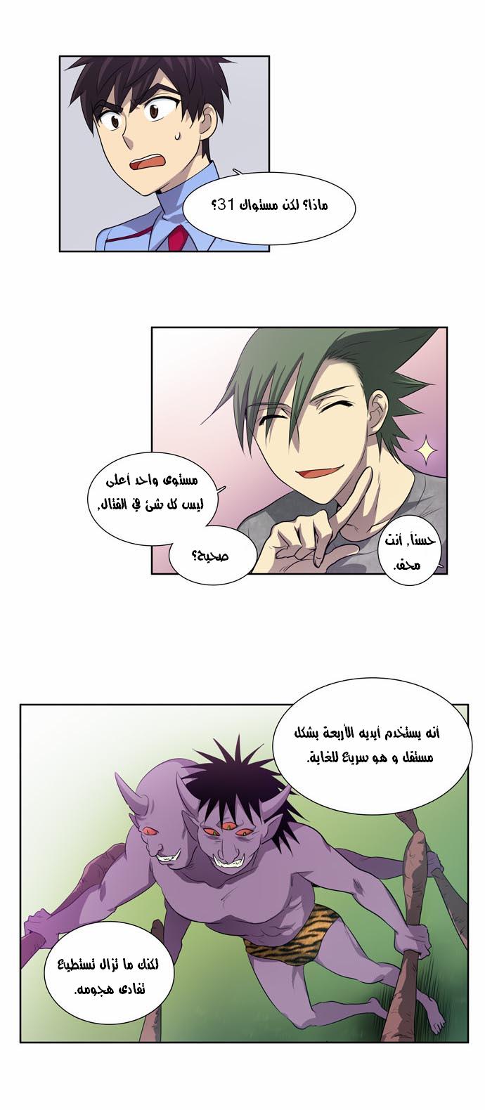 Read The Gamer Ar Manga Online