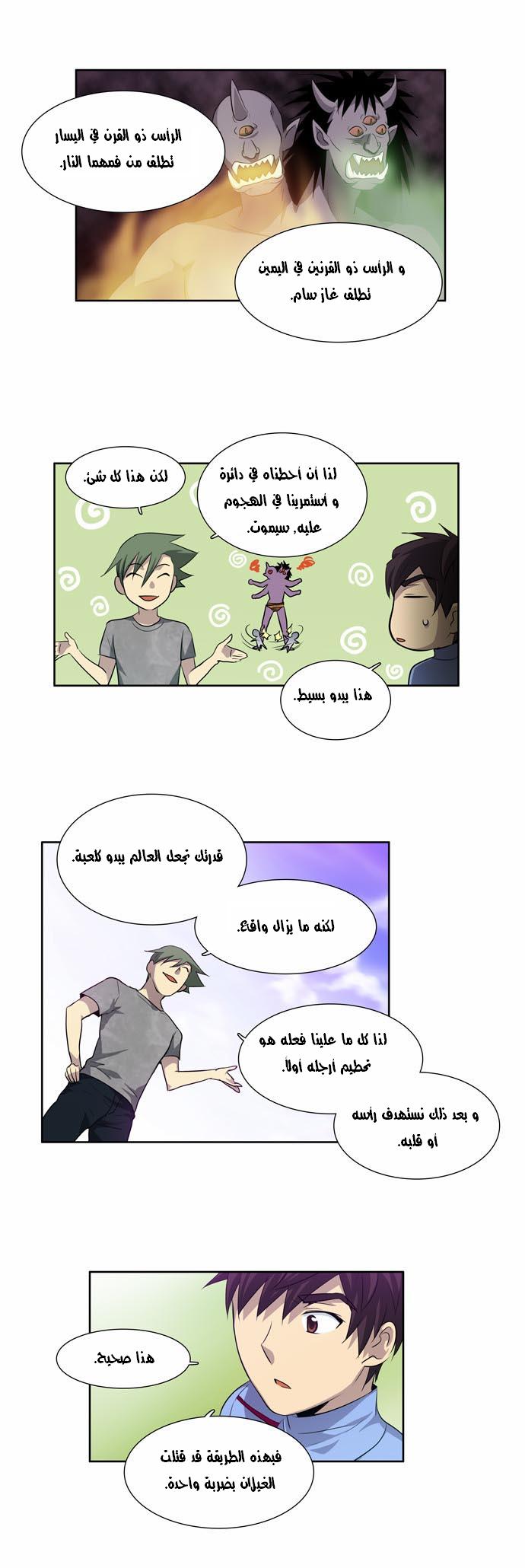 Read The Gamer Ar Manga Online