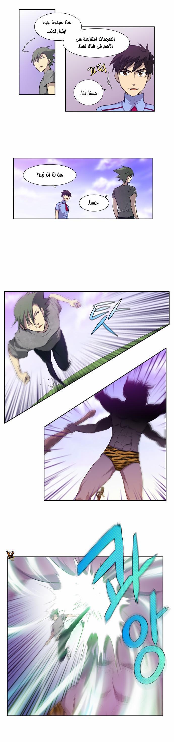 Read The Gamer Ar Manga Online