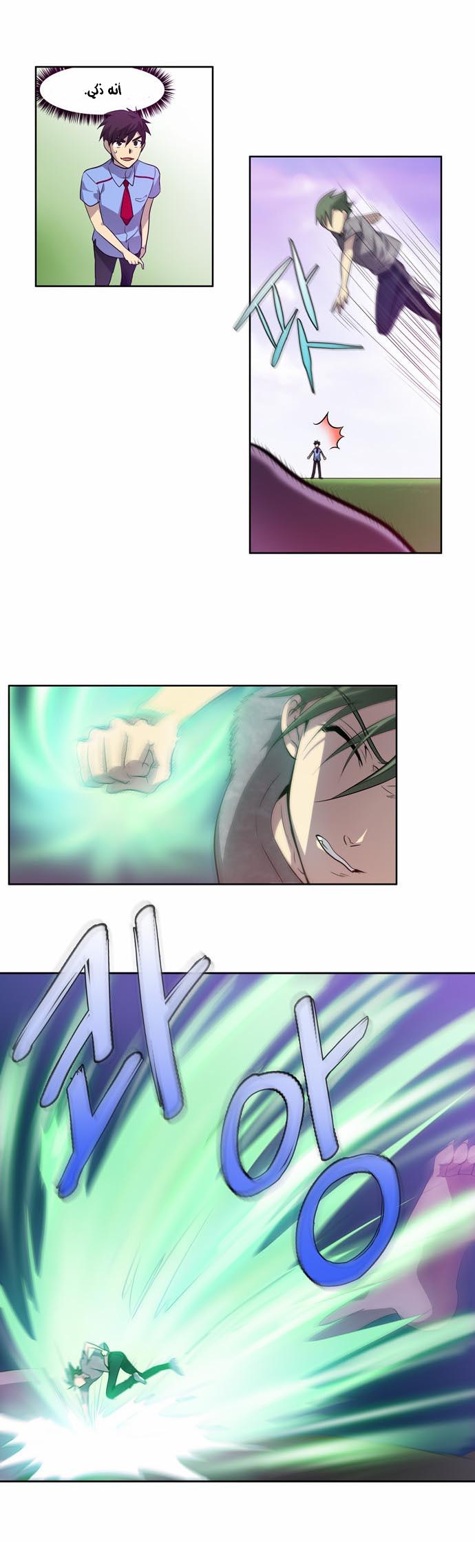 Read The Gamer Ar Manga Online