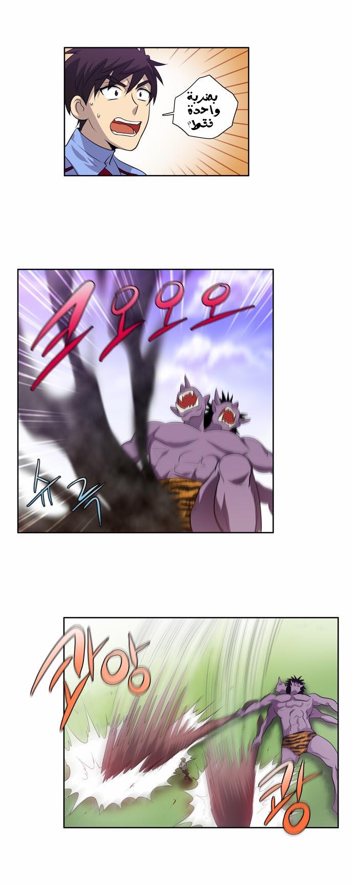 Read The Gamer Ar Manga Online
