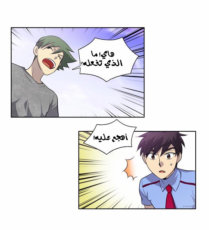 Read The Gamer Ar Manga Online