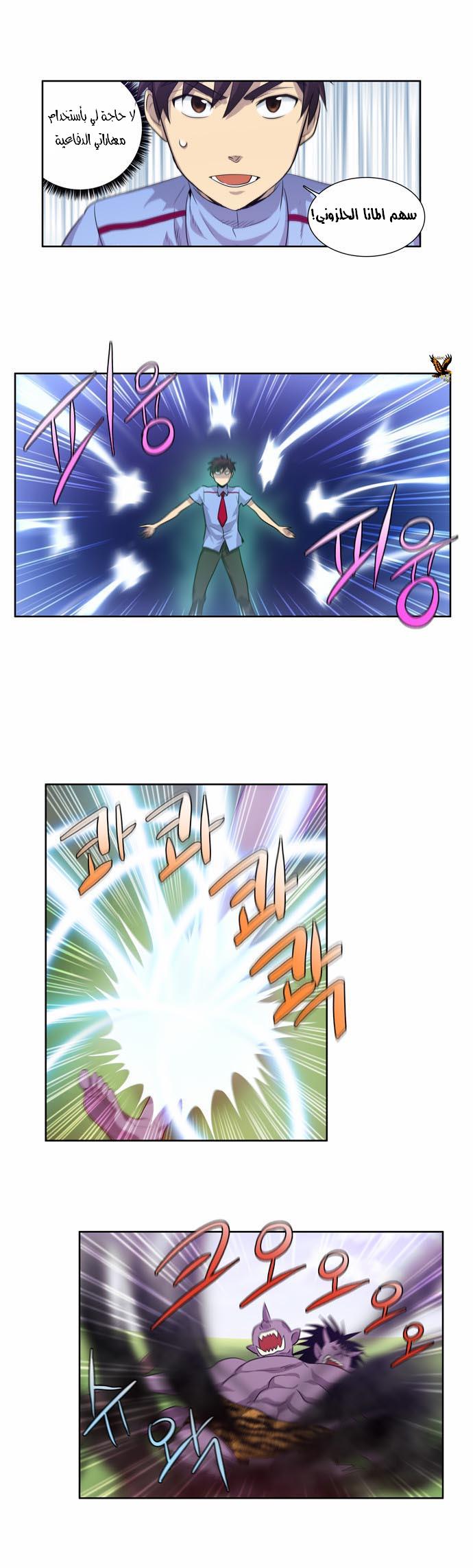 Read The Gamer Ar Manga Online