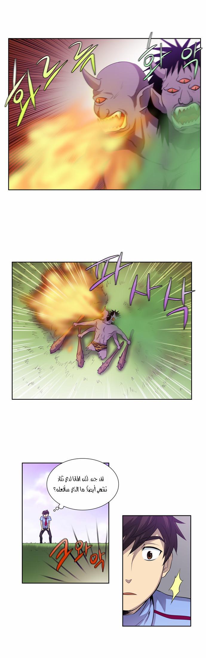 Read The Gamer Ar Manga Online