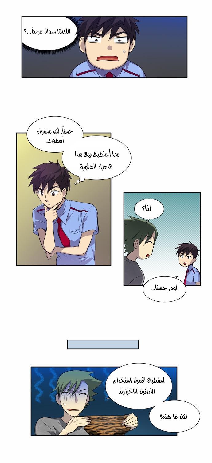 Read The Gamer Ar Manga Online