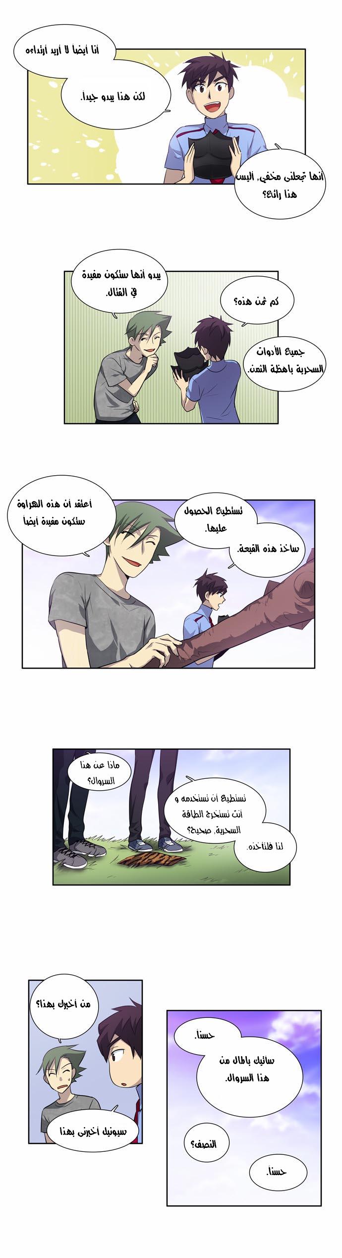 Read The Gamer Ar Manga Online