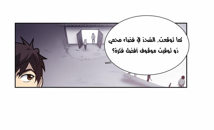 Read The Gamer Ar Manga Online
