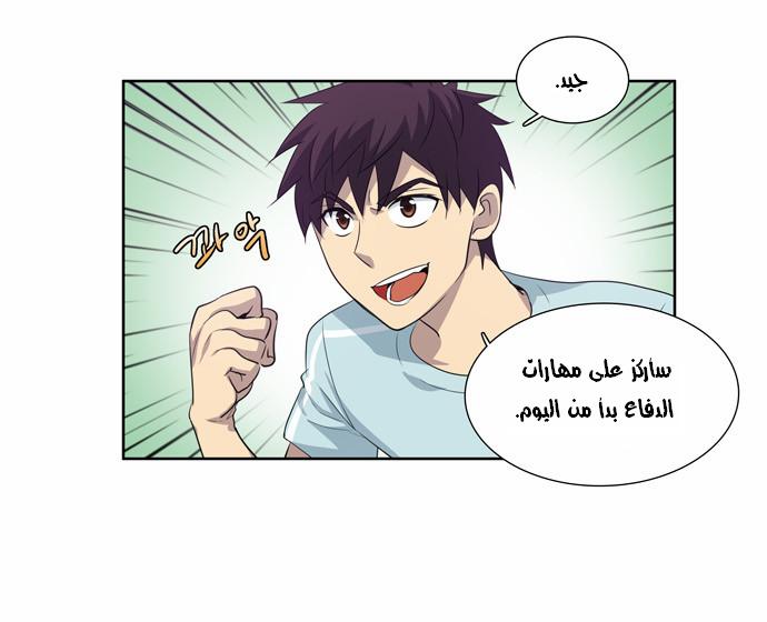 Read The Gamer Ar Manga Online