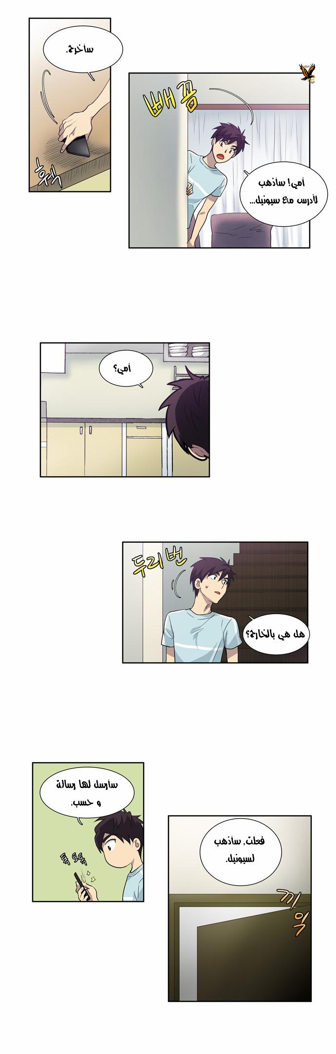 Read The Gamer Ar Manga Online