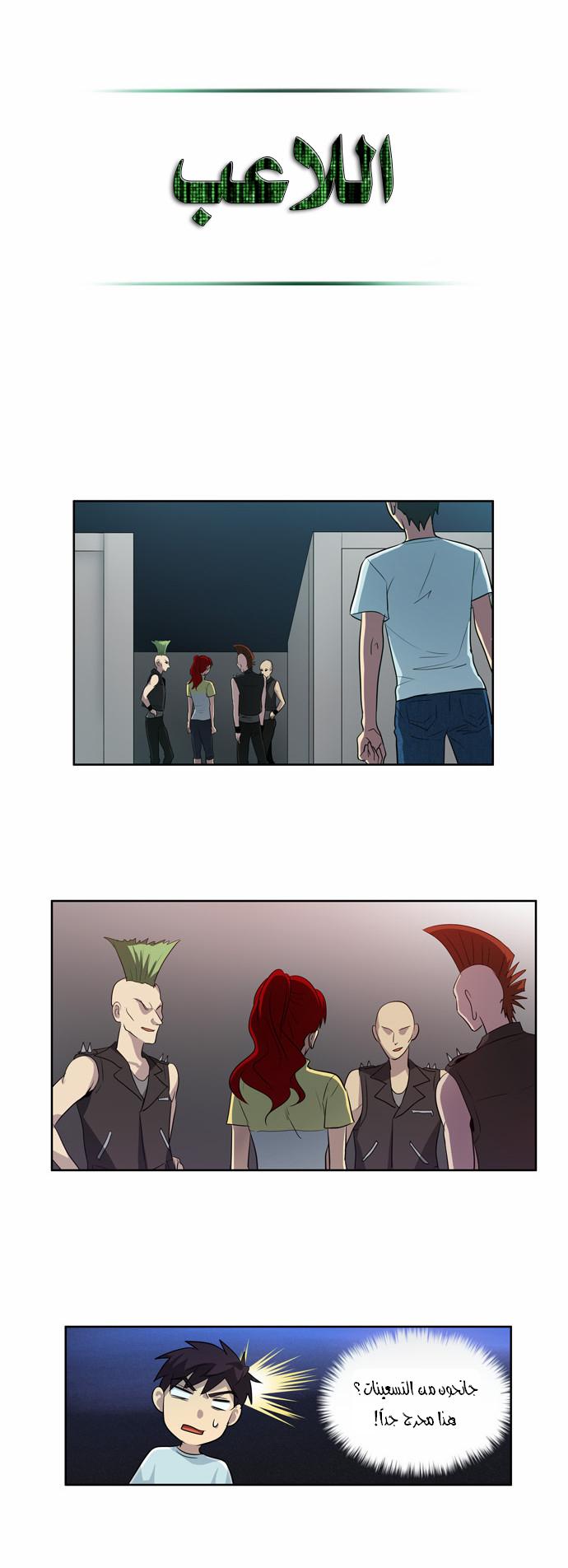 Read The Gamer Ar Manga Online