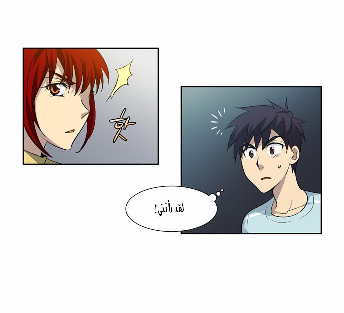 Read The Gamer Ar Manga Online