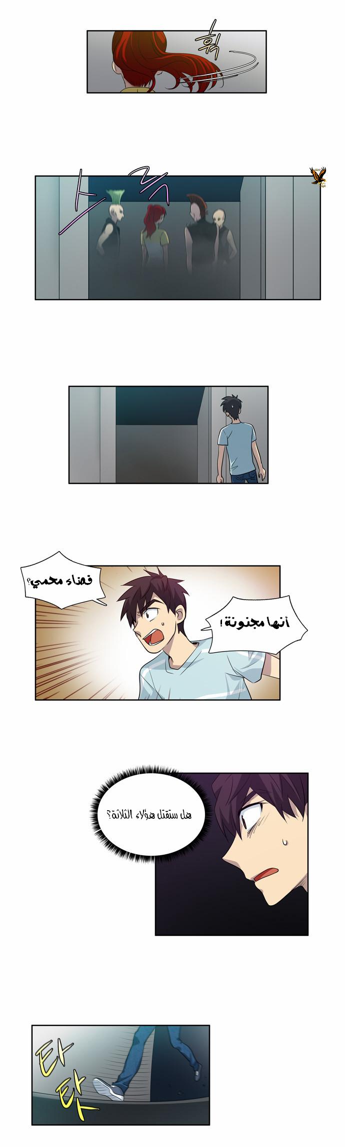 Read The Gamer Ar Manga Online