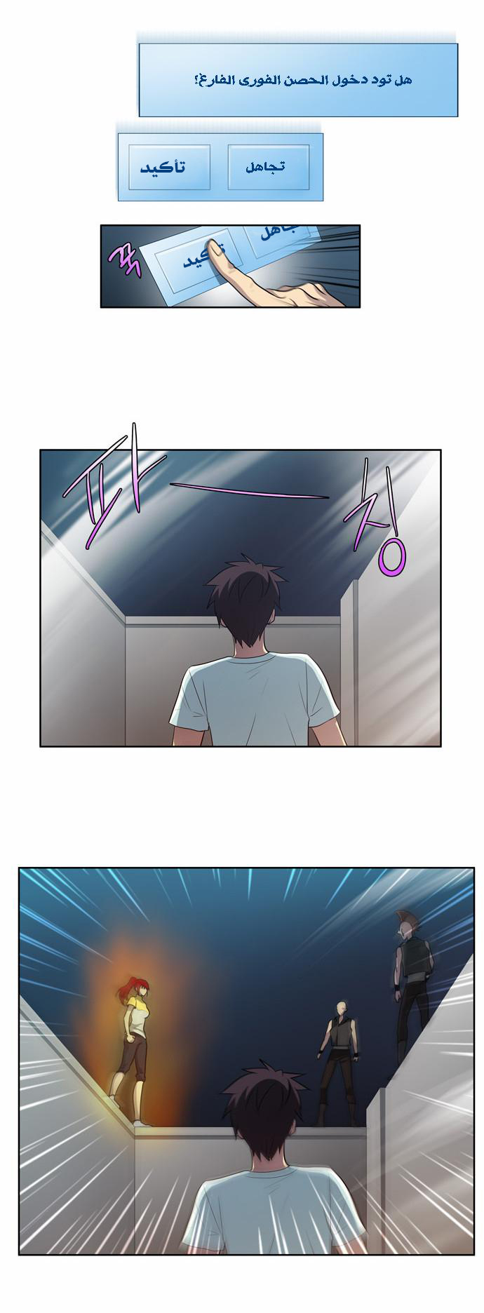 Read The Gamer Ar Manga Online