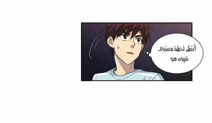 Read The Gamer Ar Manga Online