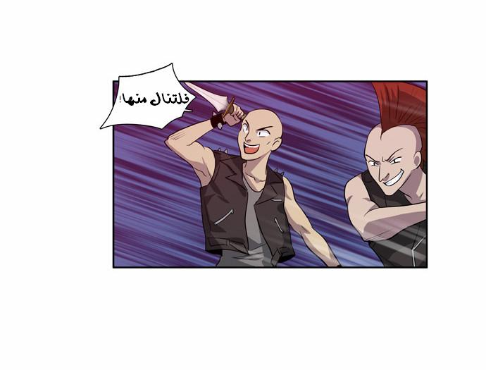 Read The Gamer Ar Manga Online