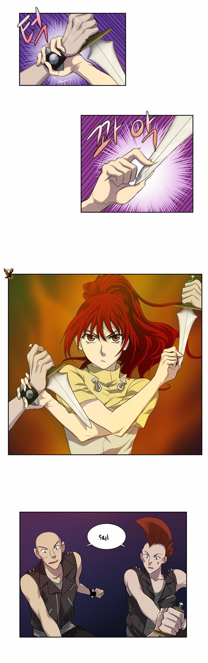 Read The Gamer Ar Manga Online