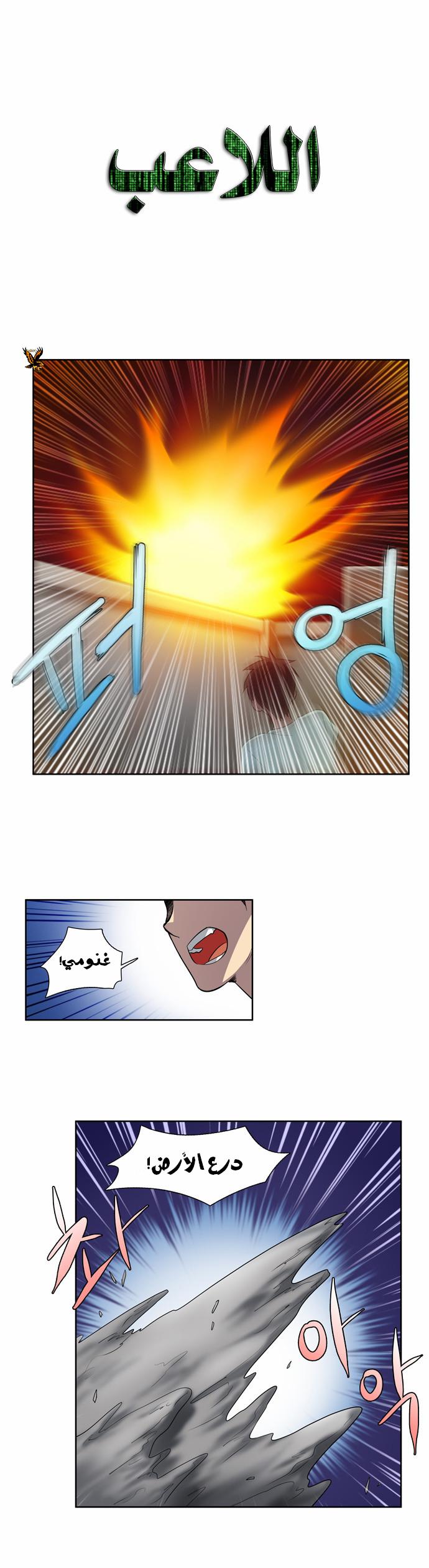 Read The Gamer Ar Manga Online