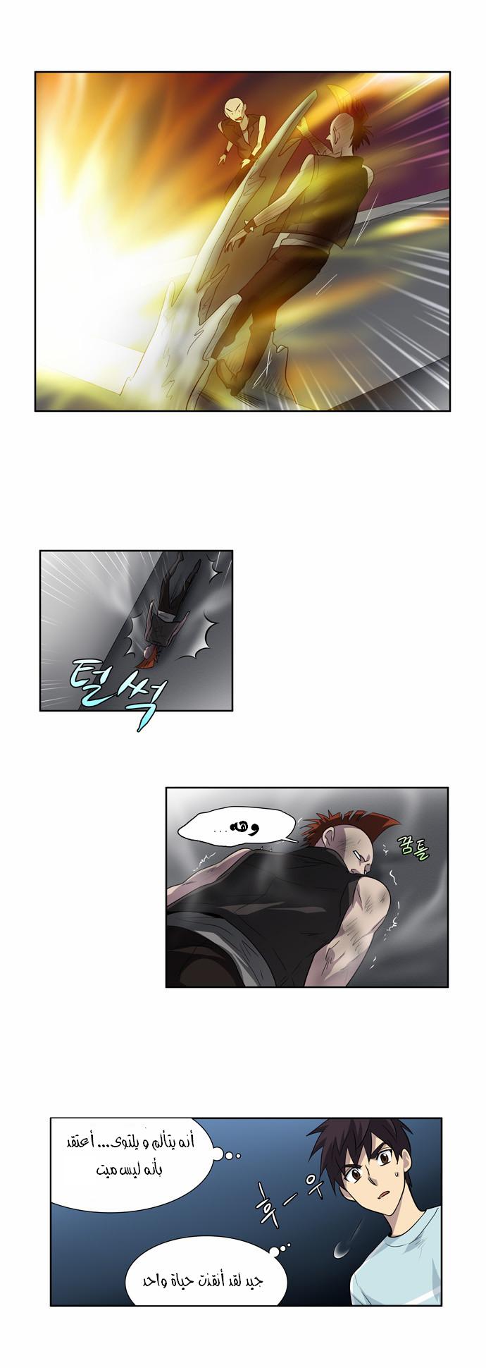 Read The Gamer Ar Manga Online